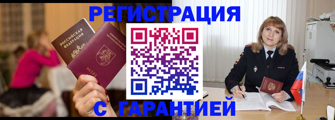 пропишу в квартире в Голицыно