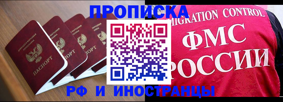временная регистрация недорого в Голицыно