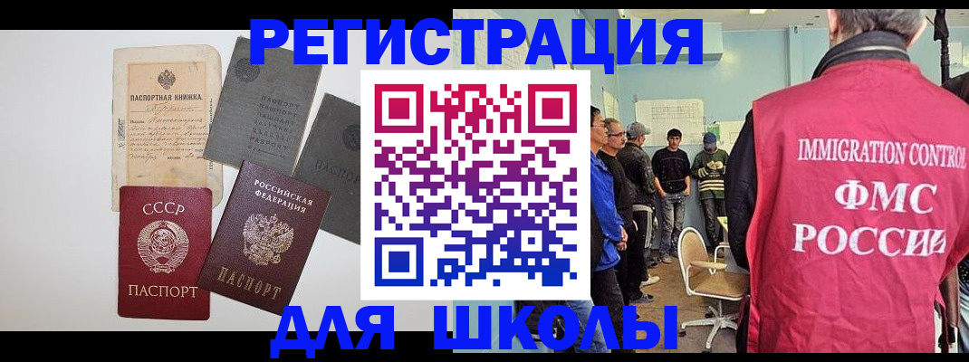 временная регистрация собственник в Голицыно