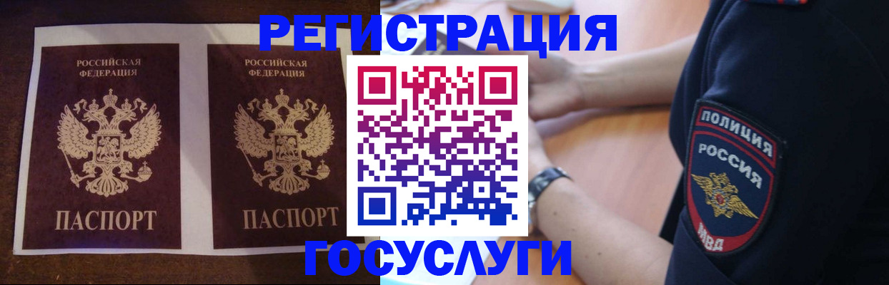 временная регистрация законно в Голицыно